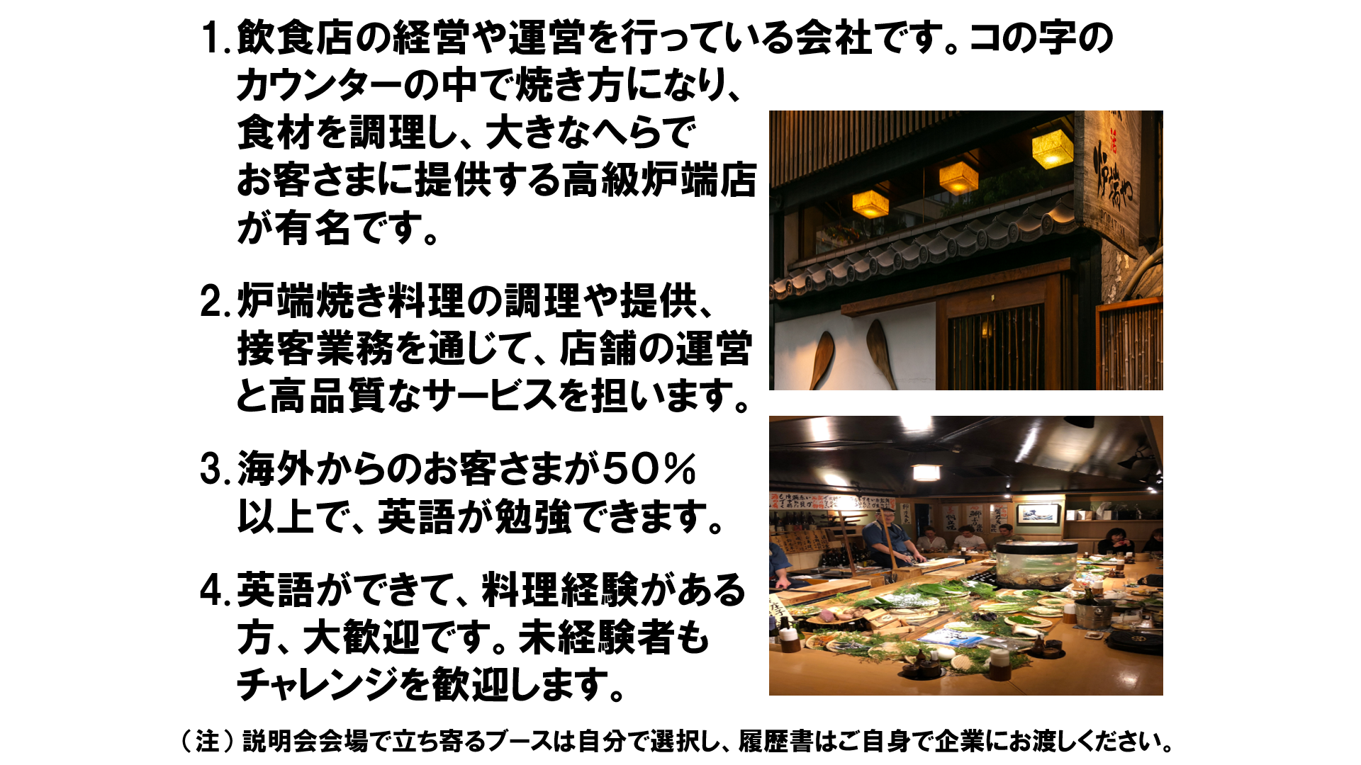 仕事、バイト、正社員